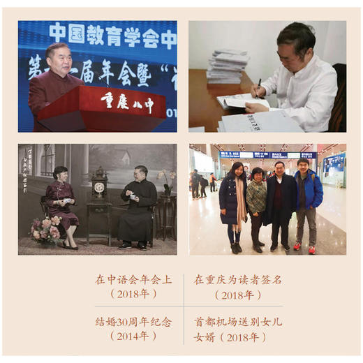 顾之川 语文人生随笔 商品图2