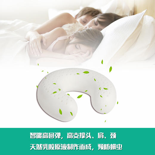 天然乳胶U形枕  护颈枕颈椎枕脖子U型车家两用 商品图0
