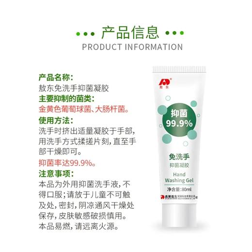 【敖东  免洗手抑菌凝胶】 乙醇速干免洗消毒洗手液3支* 80ml随身便携式 商品图2