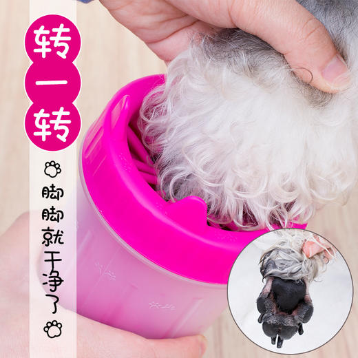 卡诺猫犬通用宠物洗脚杯 商品图3