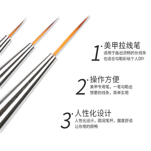 拉线笔 勾线笔 3支装 商品图2