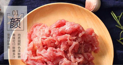中粮家佳康精肉丝250g 商品图2