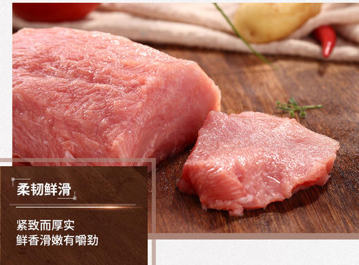中粮家佳康鲜精肉350g 商品图3
