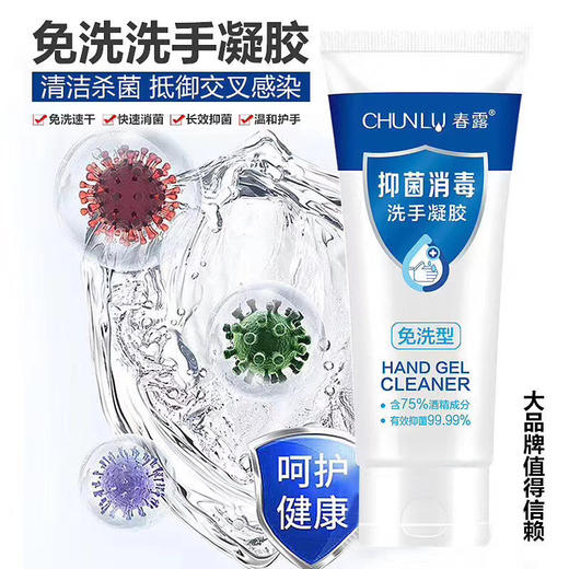免洗洗手消毒凝胶100g 商品图4