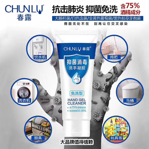 免洗洗手消毒凝胶100g 商品图3