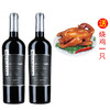 天涯3号葡萄酒 13.5度750ml/2瓶(送烧鸡1只) 商品缩略图0