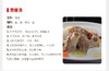 中粮家佳康鲜后棒骨750g 商品缩略图3