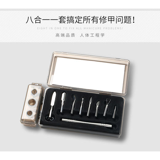 NAVI 八合一美甲工具套盒 商品图2