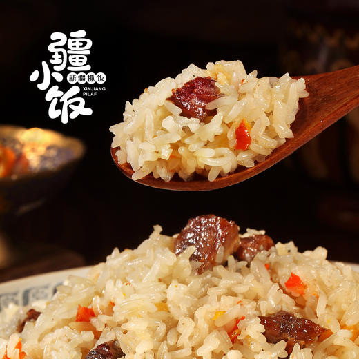 新疆碎肉抓饭 298克/袋多规格 商品图1