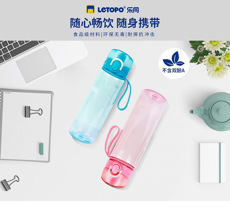 乐同（letopo）儿童健康饮水杯便携式大容量学生饮水壶防漏