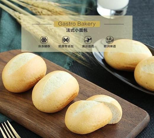 法式小面包（6个/袋） 商品图0
