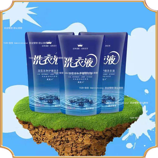 袋装500g低泡持久留香内衣清洗洗衣液 商品图0