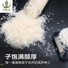 【厂销】黔东南 黎平【黎禾·裕丰菱香米】裕丰米业 5kg/10kg 全国包邮 润净爽口 回味清甜 商品缩略图2