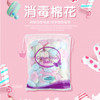 魅思 卸甲棉花棉球/100PSC 商品缩略图1