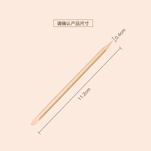 魅思桔木棒榉木棒10支/包 商品图3