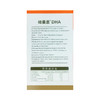 DHA 藻油软胶囊 每粒DHA含量约100mg 30/90粒 0-4岁儿童均可食用 商品缩略图3
