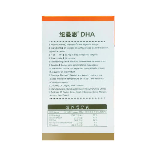 DHA 藻油软胶囊 每粒DHA含量约100mg 30/90粒 0-4岁儿童均可食用 商品图3