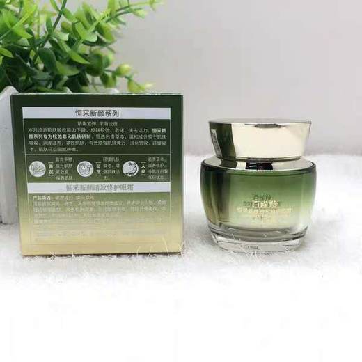 百雀羚恒采新颜睛致修护眼霜 商品图2