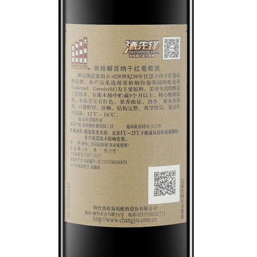 张裕品酒大师 解百纳干红葡萄酒双支礼盒 750ml*2瓶 商品图4