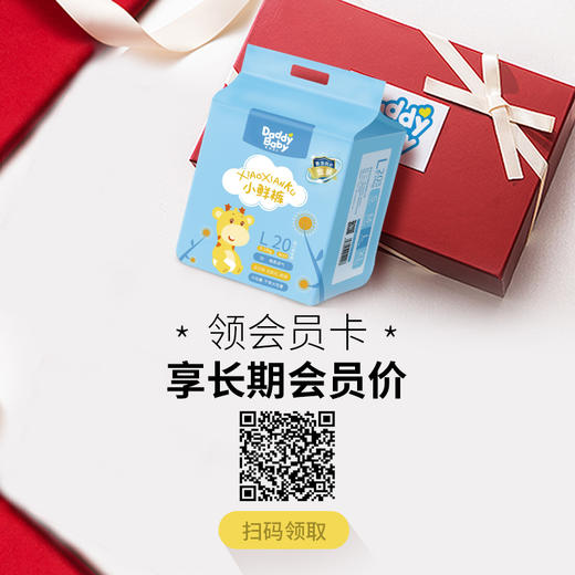 会员专属！爹地宝贝酷动拉拉裤1包 商品图1