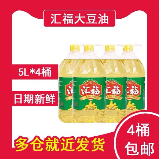 双全大豆油 商品图2
