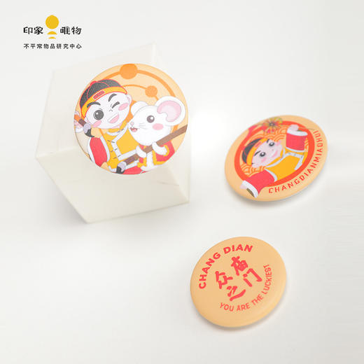 2020年新款 鼠你幸运徽章 商品图4