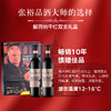 张裕品酒大师 解百纳干红葡萄酒双支礼盒 750ml*2瓶 商品缩略图1