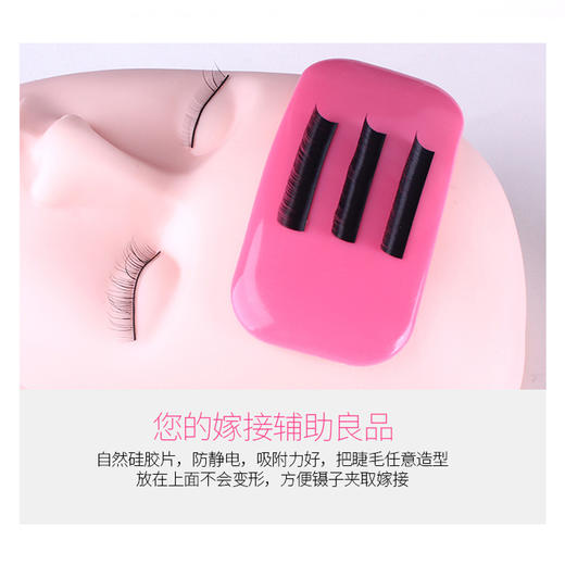 睫毛嫁接额头硅胶垫2色可选 商品图1