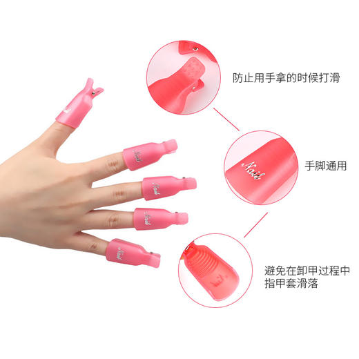 魅思卸甲夹 商品图1