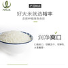 【厂销】黔东南 黎平【黎禾·裕丰菱香米】裕丰米业 5kg/10kg 全国包邮 润净爽口 回味清甜 商品缩略图6