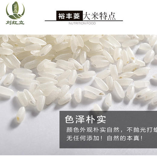 【厂销】黔东南 黎平【黎禾·裕丰菱香米】裕丰米业 5kg/10kg 全国包邮 润净爽口 回味清甜 商品图5
