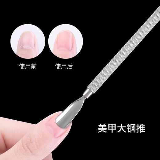 魅思大钢推（死皮推） 商品图1