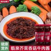 芥菜丝牛肉酱 商品缩略图0