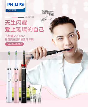 飞利浦热销款声波电动牙刷 正品