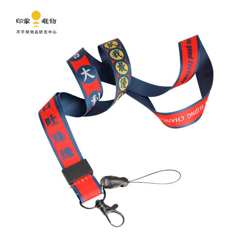 印象唯物创意手机挂绳 商品图2