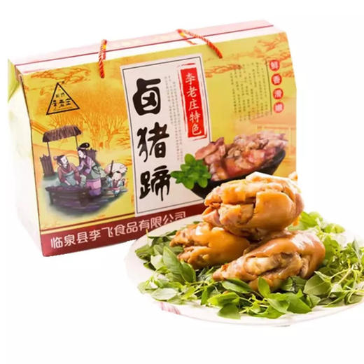 现卤大号猪蹄田桥李老庄李飞大酒店猪蹄现卤先做美味猪蹄熟食1斤半左右 商品图4