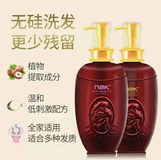 NAK马油丝滑洗发露（一赠一） 商品图0