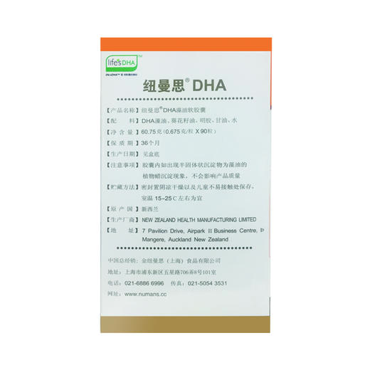 DHA 藻油软胶囊 每粒DHA含量约100mg 30/90粒 0-4岁儿童均可食用 商品图2