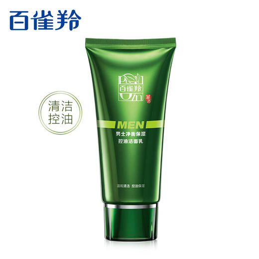 百雀羚男士净衡保湿控油洁面乳 商品图0