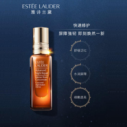 【雅诗兰黛小棕瓶秒抢】 Estee Lauder高能小棕瓶15mL修护透亮舒缓泛红正品保障 商品图0