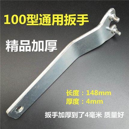 角磨机加厚扳手 商品图1