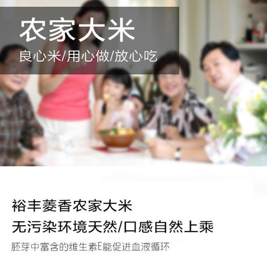 【厂销】黔东南 黎平【黎禾·裕丰菱香米】裕丰米业 5kg/10kg 全国包邮 润净爽口 回味清甜 商品图3