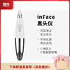 inFace小米吸黑头仪美容仪器毛孔粉刺清洁黑头吸出器 商品缩略图0