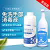 美亚体检 消毒免洗消毒液洗手液500ml现货先发 商品缩略图0