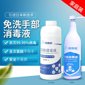 美亚体检 消毒免洗消毒液洗手液500ml现货先发