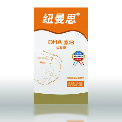 DHA 藻油软胶囊 每粒DHA含量约100mg 30/90粒 0-4岁儿童均可食用 商品图1