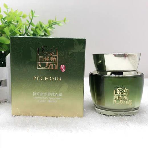 百雀羚恒采新颜菁纯面霜 商品图1