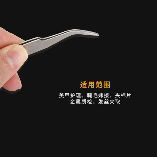 尖嘴小镊子弯01 商品图2