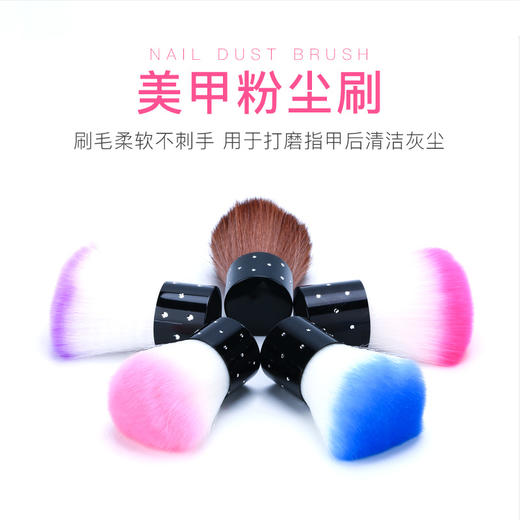 魅思美甲粉尘刷 随机色 商品图1