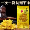 金丝皇菊 商品缩略图2